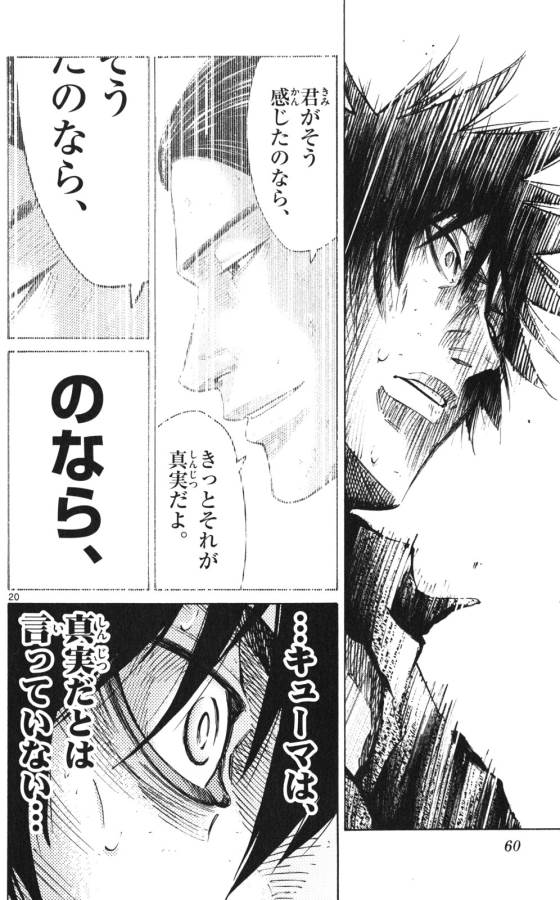 Imawa no Kuni no Alice Retry Chapter 56 20ページ