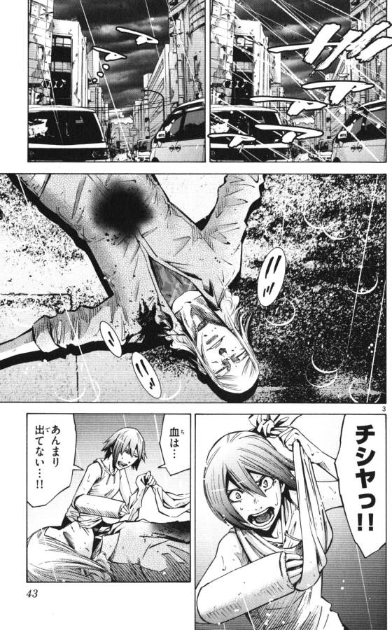 Imawa no Kuni no Alice Retry Chapter 56 3ページ