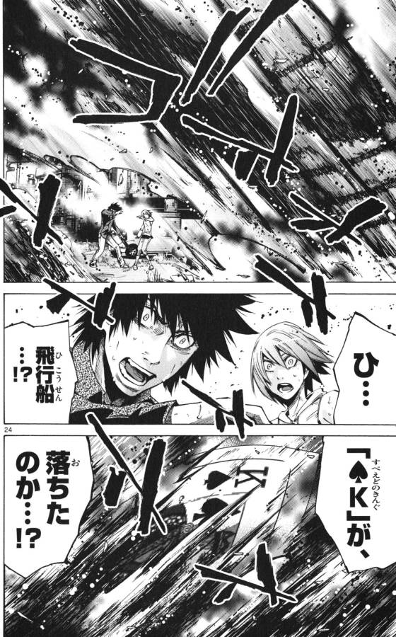 Imawa no Kuni no Alice Retry Chapter 56 24ページ