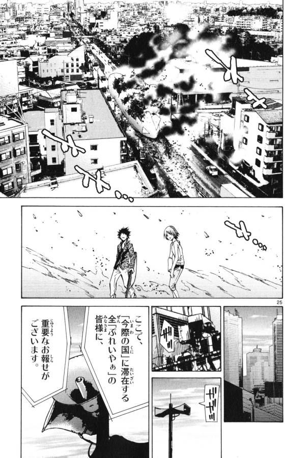 Imawa no Kuni no Alice Retry Chapter 56 25ページ