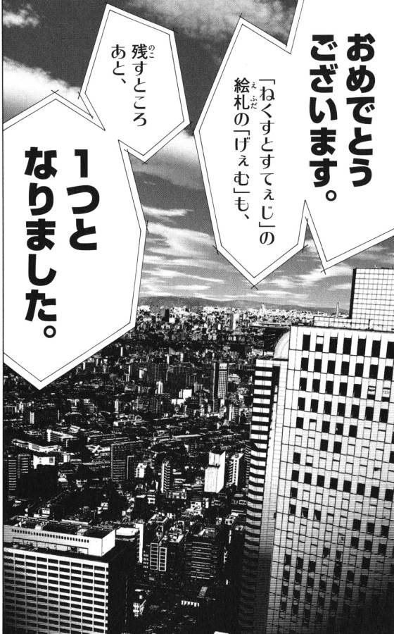 Imawa no Kuni no Alice Retry Chapter 56 26ページ