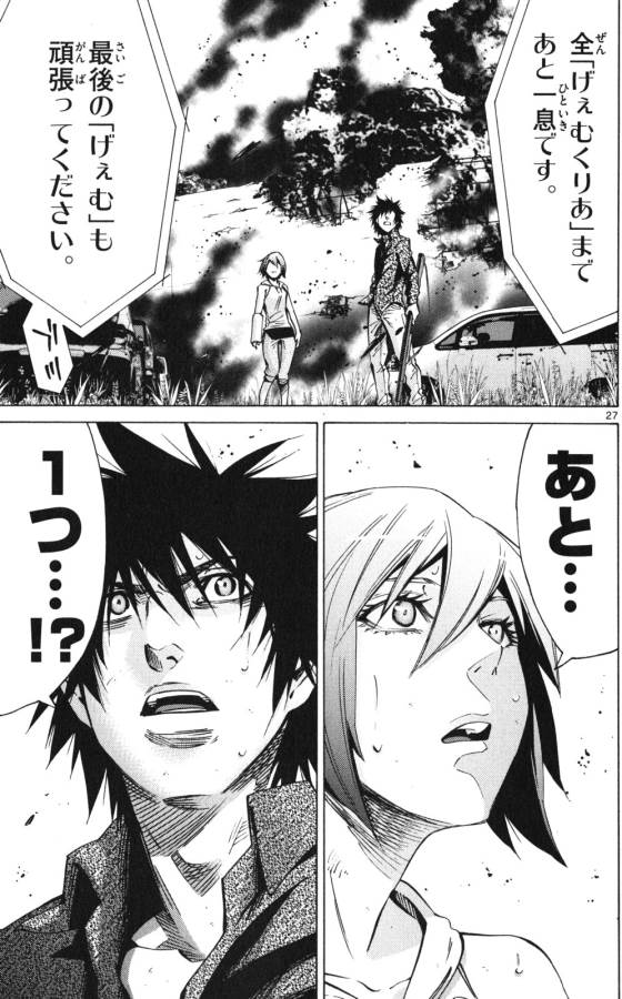 Imawa no Kuni no Alice Retry Chapter 56 27ページ