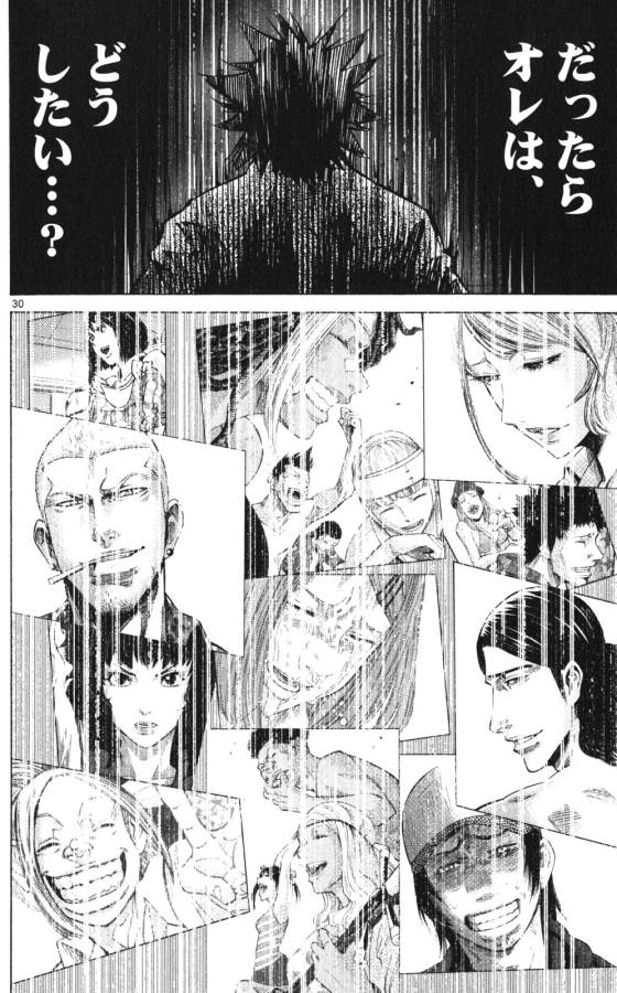 Imawa no Kuni no Alice Retry Chapter 56 30ページ