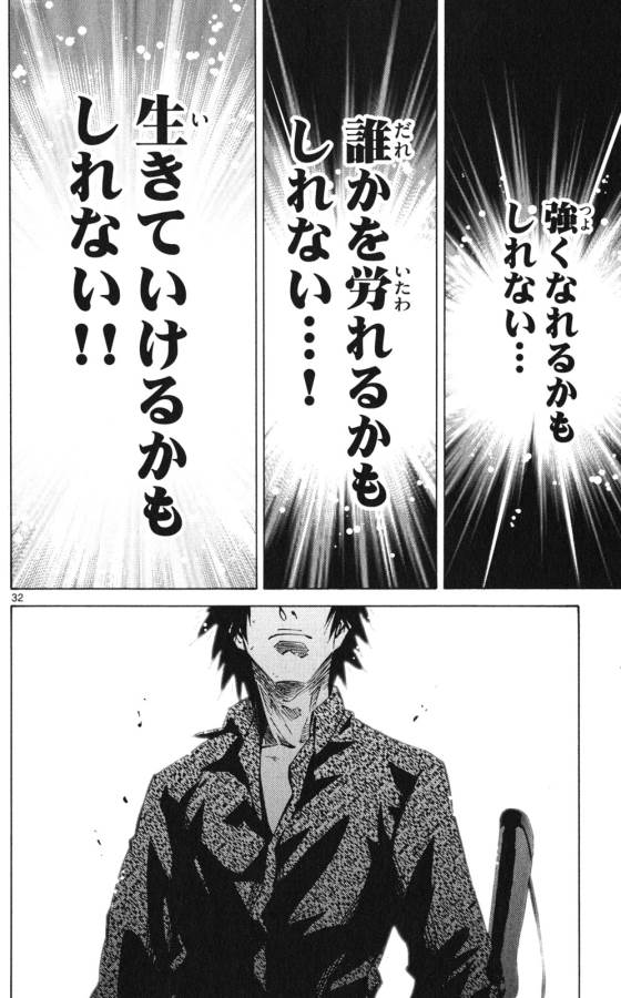 Imawa no Kuni no Alice Retry Chapter 56 32ページ