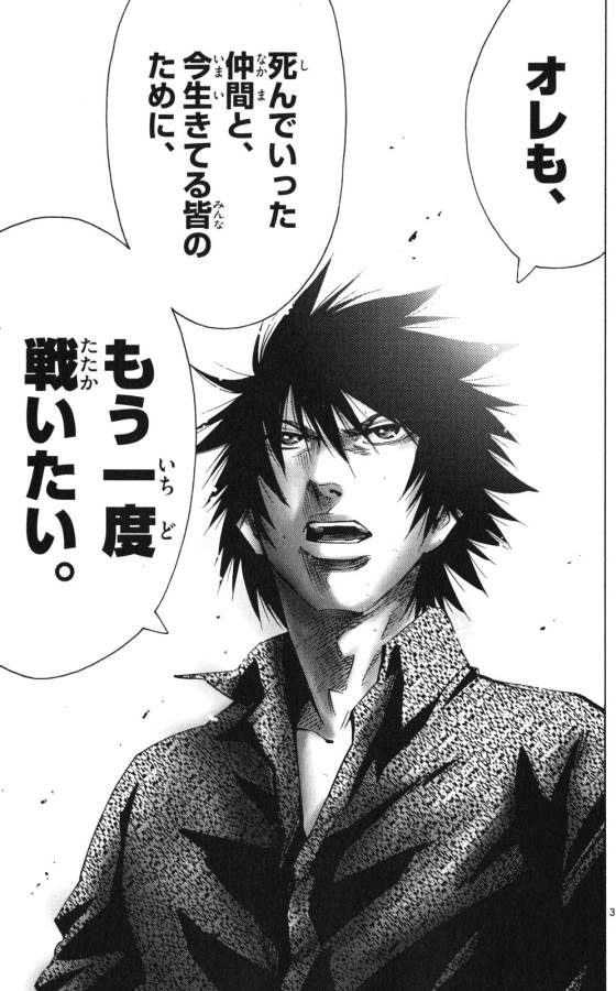 Imawa no Kuni no Alice Retry Chapter 56 33ページ