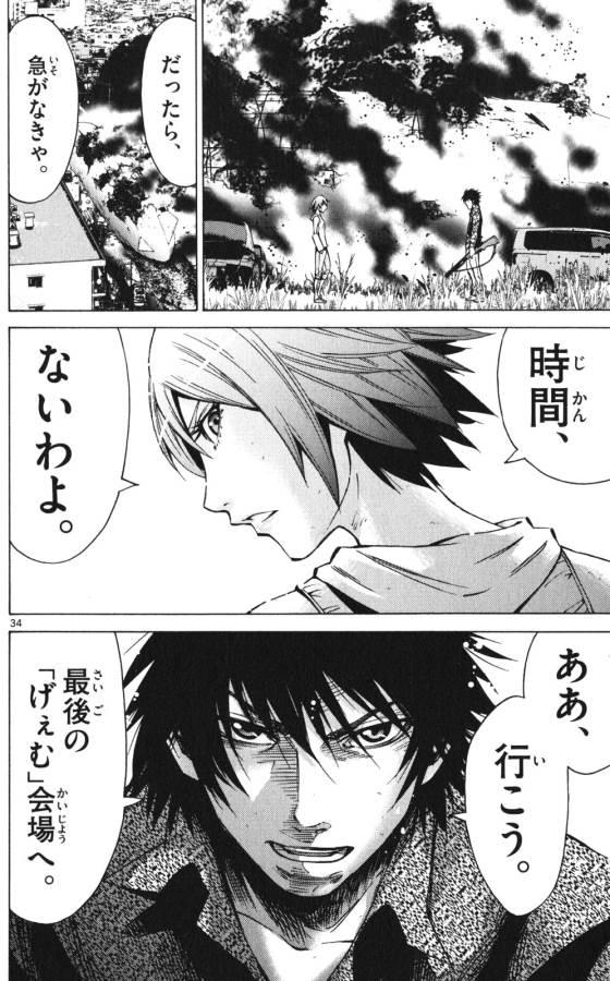 Imawa no Kuni no Alice Retry Chapter 56 34ページ
