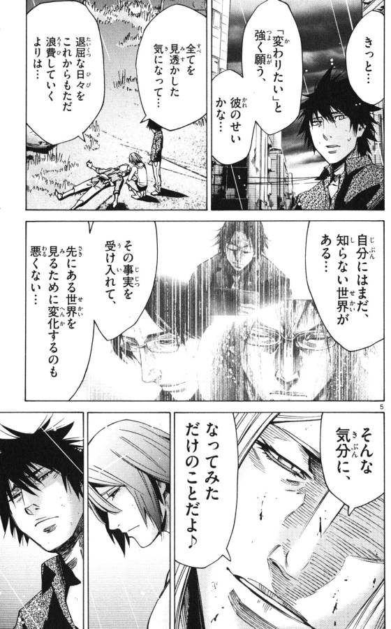 Imawa no Kuni no Alice Retry Chapter 56 5ページ
