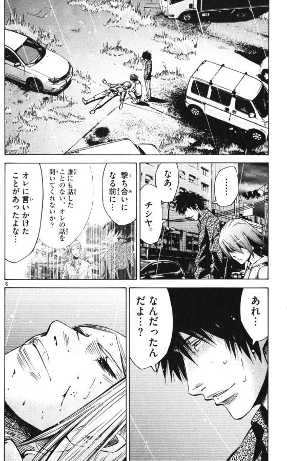 Imawa no Kuni no Alice Retry Chapter 56 6ページ