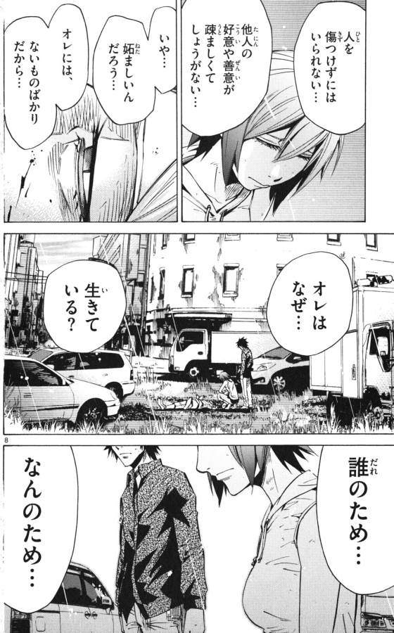 Imawa no Kuni no Alice Retry Chapter 56 8ページ