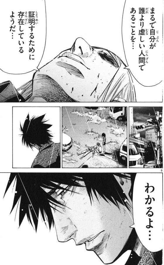Imawa no Kuni no Alice Retry Chapter 56 9ページ