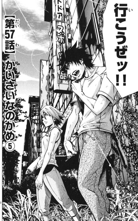 Imawa no Kuni no Alice Retry Chapter 57 2ページ