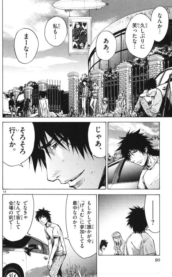 Imawa no Kuni no Alice Retry Chapter 57 14ページ