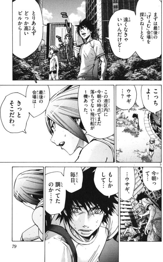 Imawa no Kuni no Alice Retry Chapter 57 3ページ