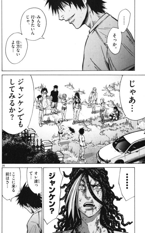 Imawa no Kuni no Alice Retry Chapter 57 26ページ