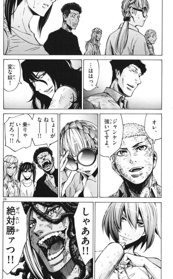Imawa no Kuni no Alice Retry Chapter 57 28ページ
