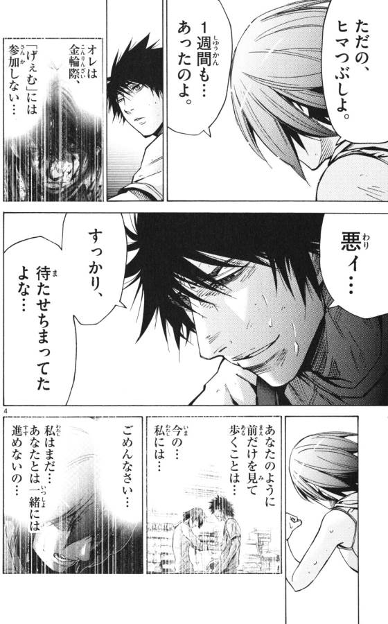 Imawa no Kuni no Alice Retry Chapter 57 4ページ
