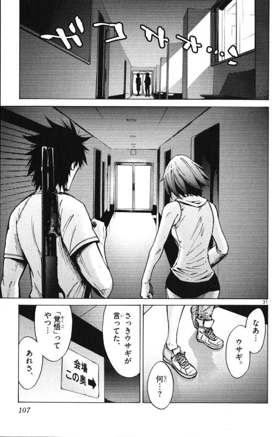 Imawa no Kuni no Alice Retry Chapter 57 31ページ