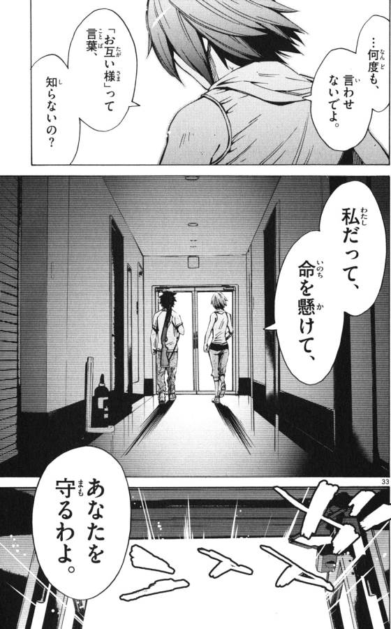 Imawa no Kuni no Alice Retry Chapter 57 33ページ