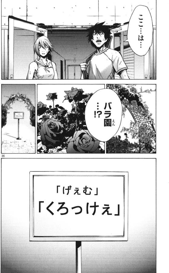 Imawa no Kuni no Alice Retry Chapter 57 36ページ