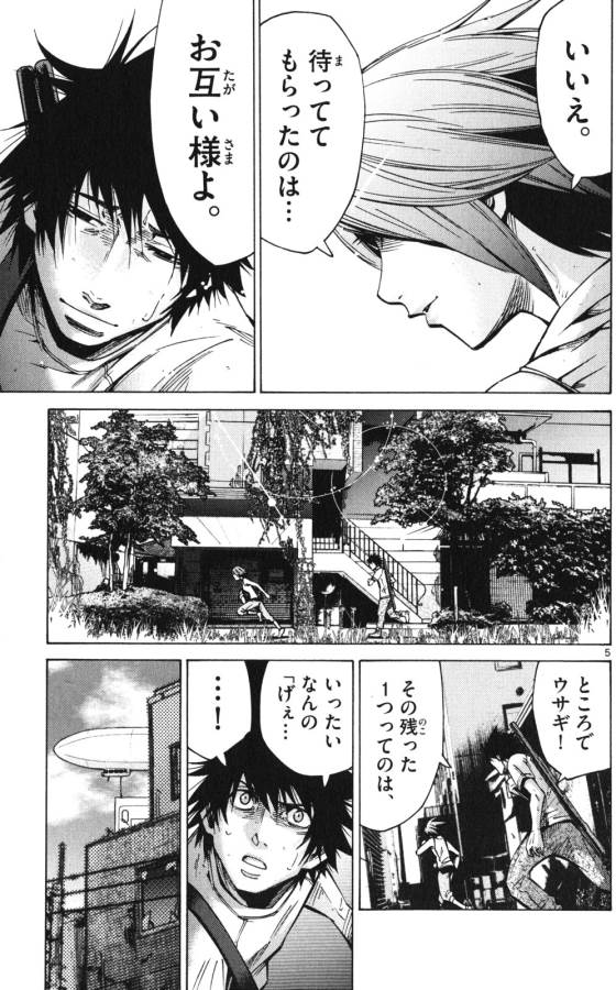 Imawa no Kuni no Alice Retry Chapter 57 5ページ