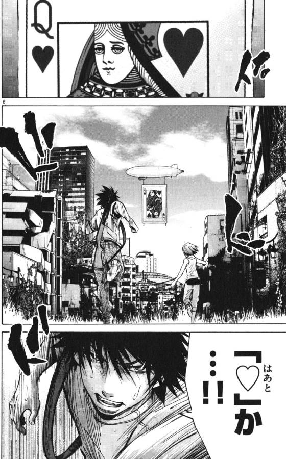 Imawa no Kuni no Alice Retry Chapter 57 6ページ