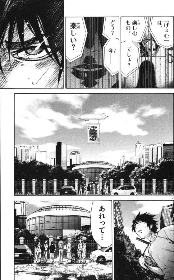 Imawa no Kuni no Alice Retry Chapter 57 7ページ