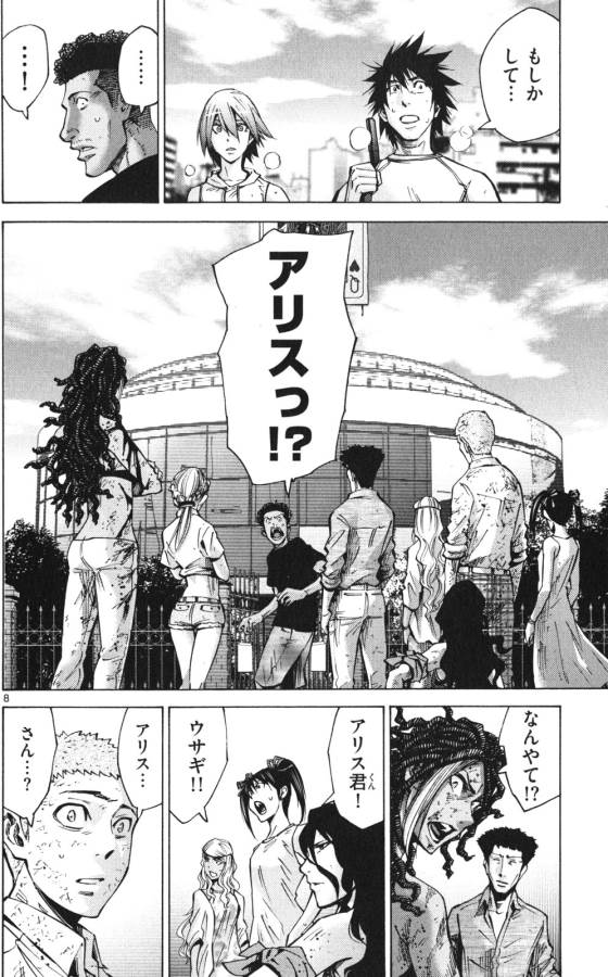Imawa no Kuni no Alice Retry Chapter 57 8ページ