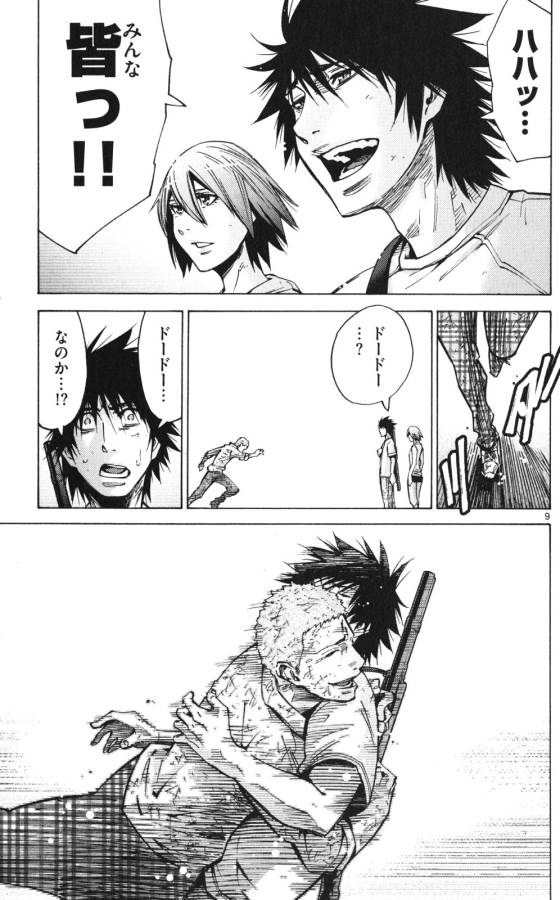 Imawa no Kuni no Alice Retry Chapter 57 9ページ