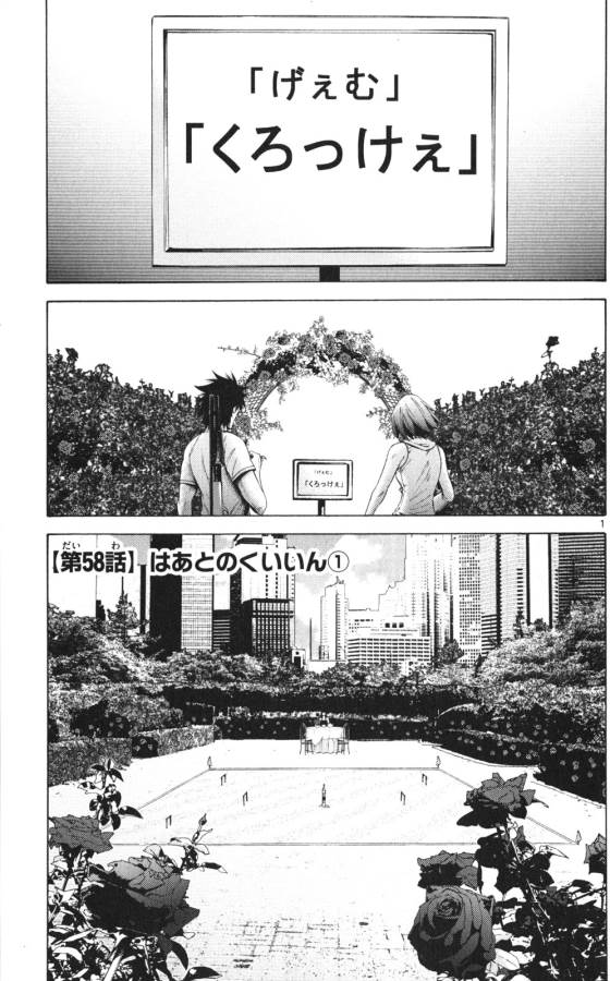 Imawa no Kuni no Alice Retry Chapter 58 1ページ