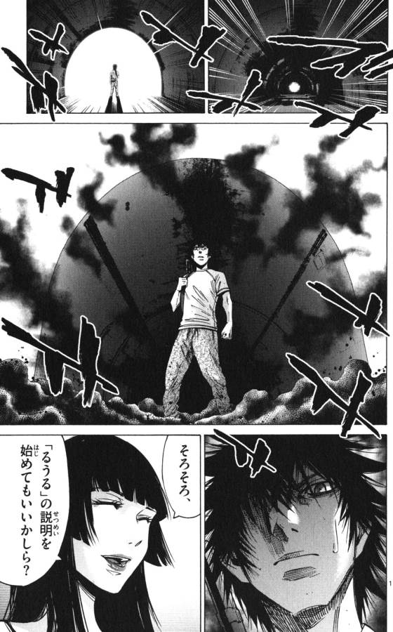 Imawa no Kuni no Alice Retry Chapter 58 11ページ