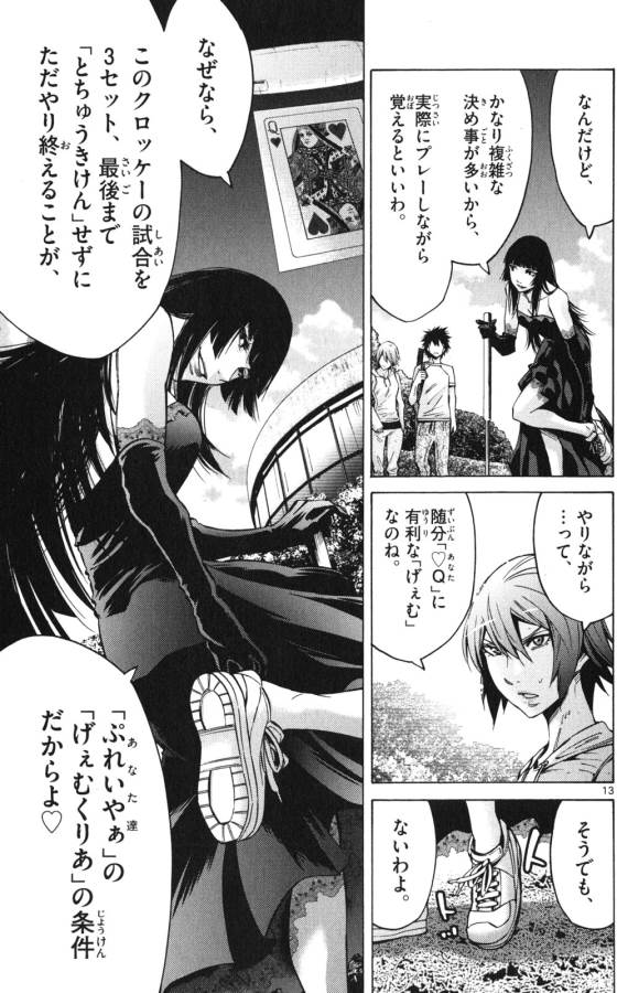 Imawa no Kuni no Alice Retry Chapter 58 13ページ