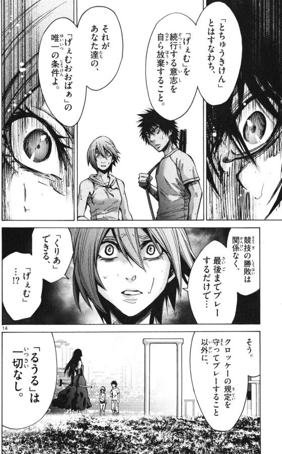 Imawa no Kuni no Alice Retry Chapter 58 14ページ