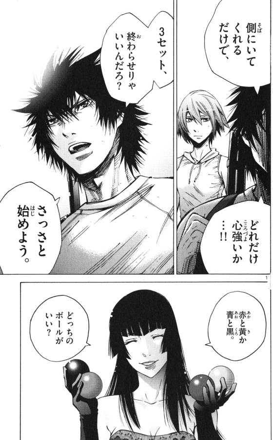 Imawa no Kuni no Alice Retry Chapter 58 17ページ
