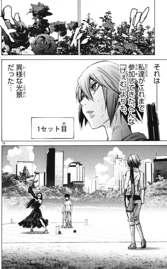 Imawa no Kuni no Alice Retry Chapter 58 18ページ