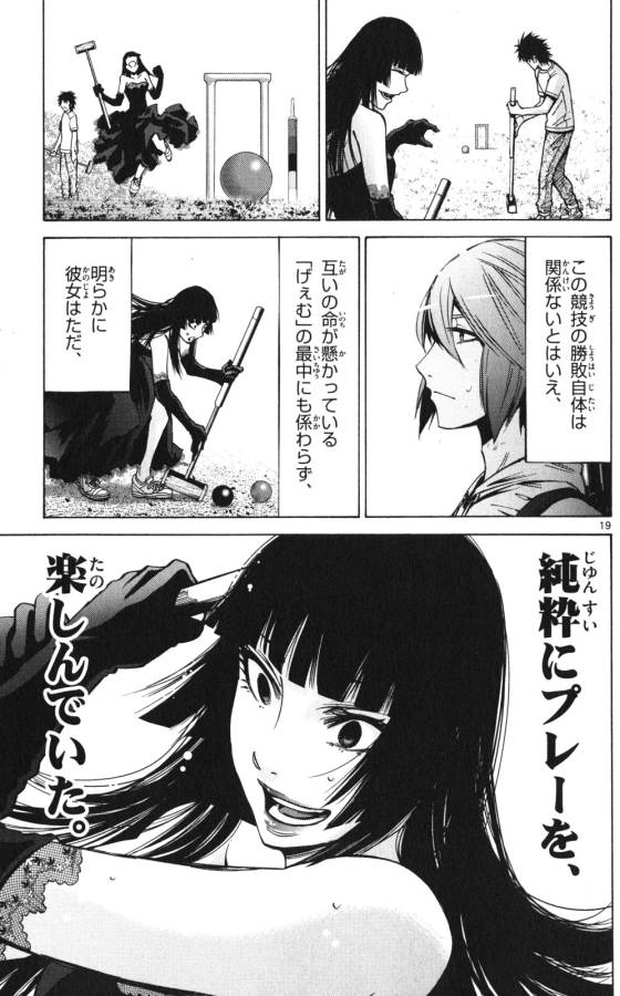 Imawa no Kuni no Alice Retry Chapter 58 19ページ