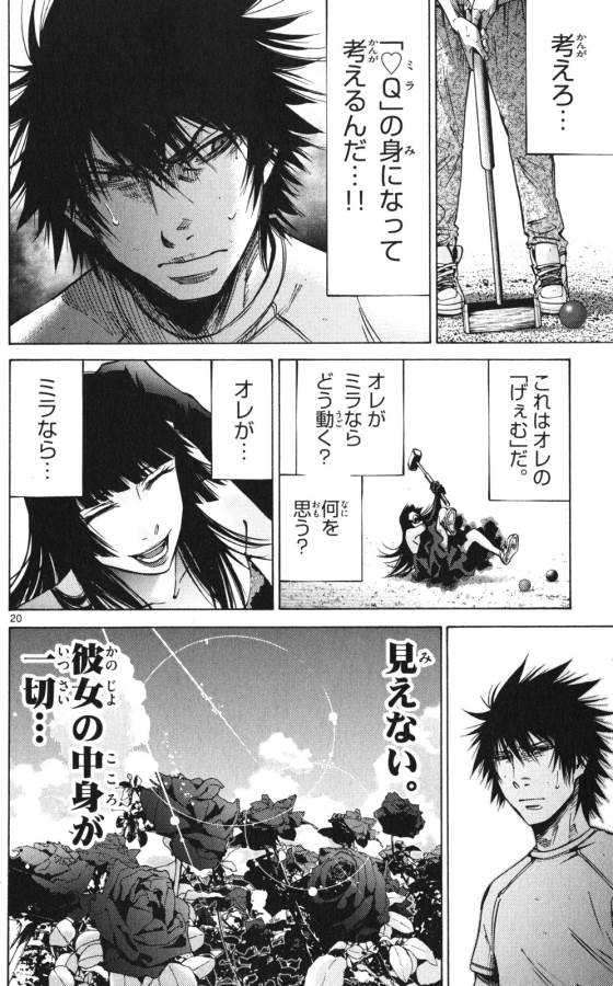Imawa no Kuni no Alice Retry Chapter 58 20ページ