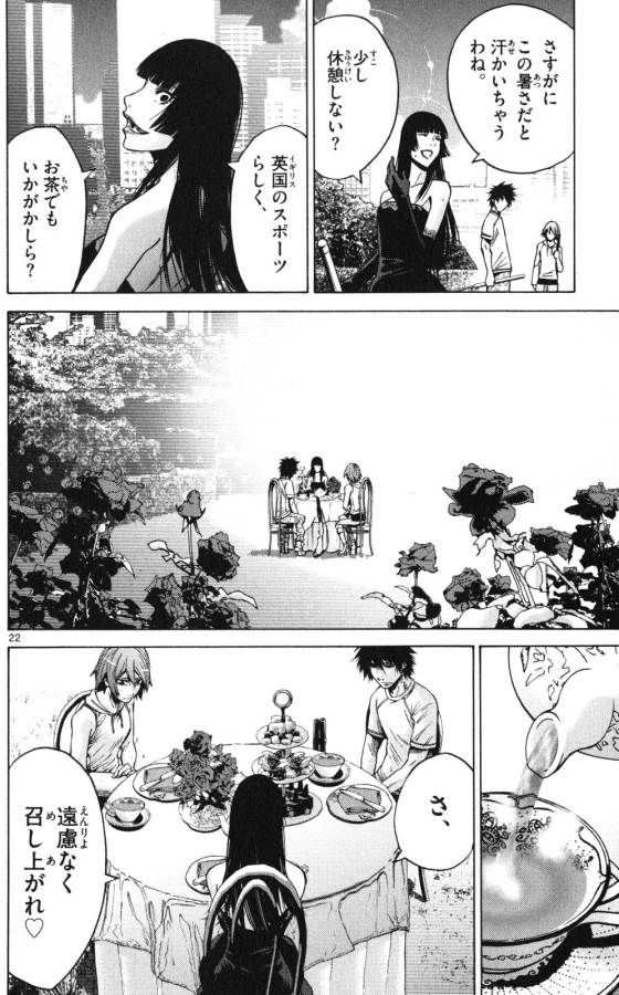 Imawa no Kuni no Alice Retry Chapter 58 22ページ