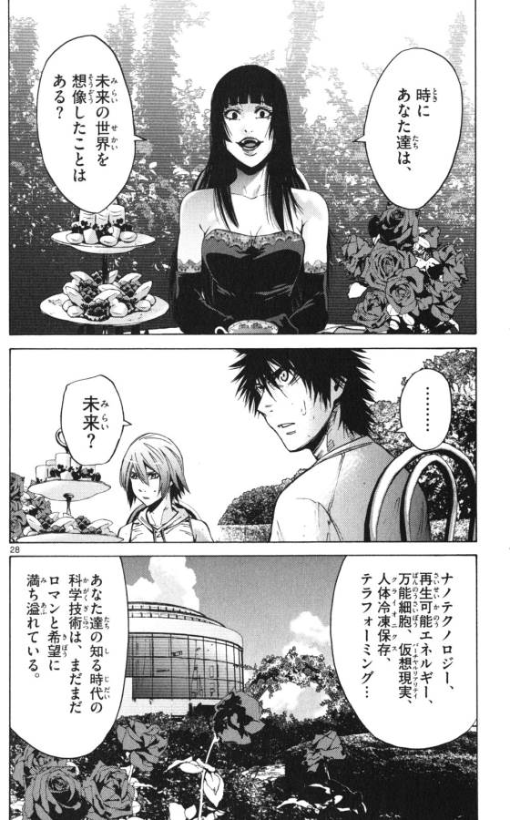 Imawa no Kuni no Alice Retry Chapter 58 28ページ
