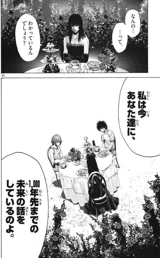 Imawa no Kuni no Alice Retry Chapter 58 30ページ