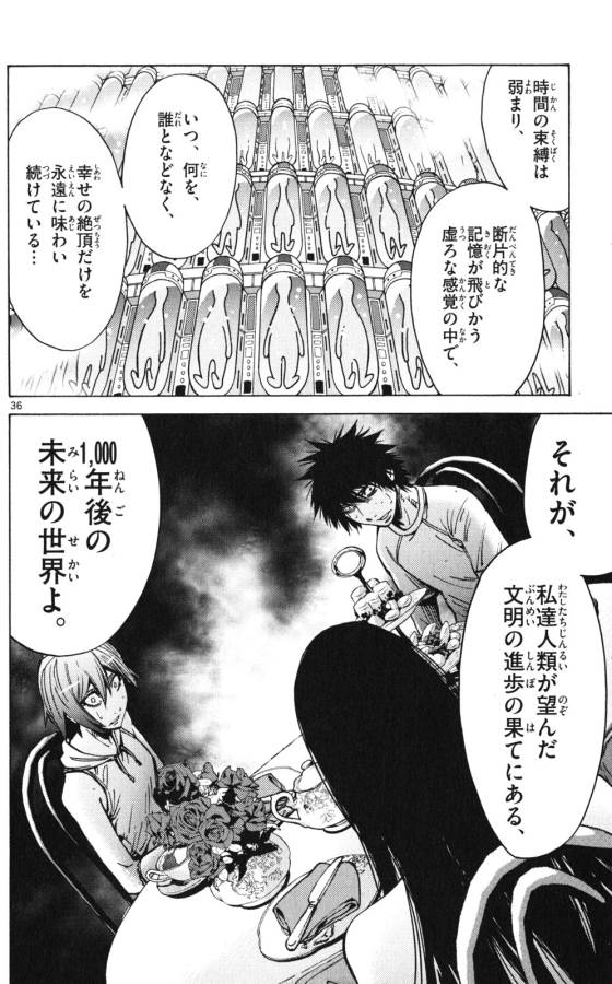 Imawa no Kuni no Alice Retry Chapter 58 36ページ