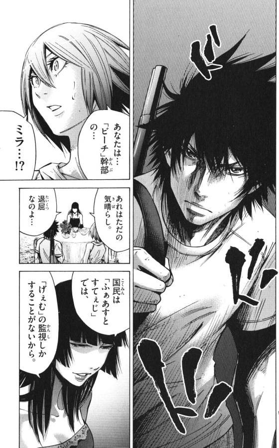 Imawa no Kuni no Alice Retry Chapter 58 5ページ