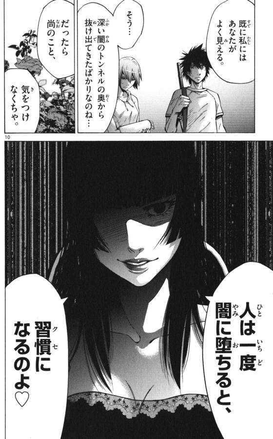 Imawa no Kuni no Alice Retry Chapter 58 10ページ