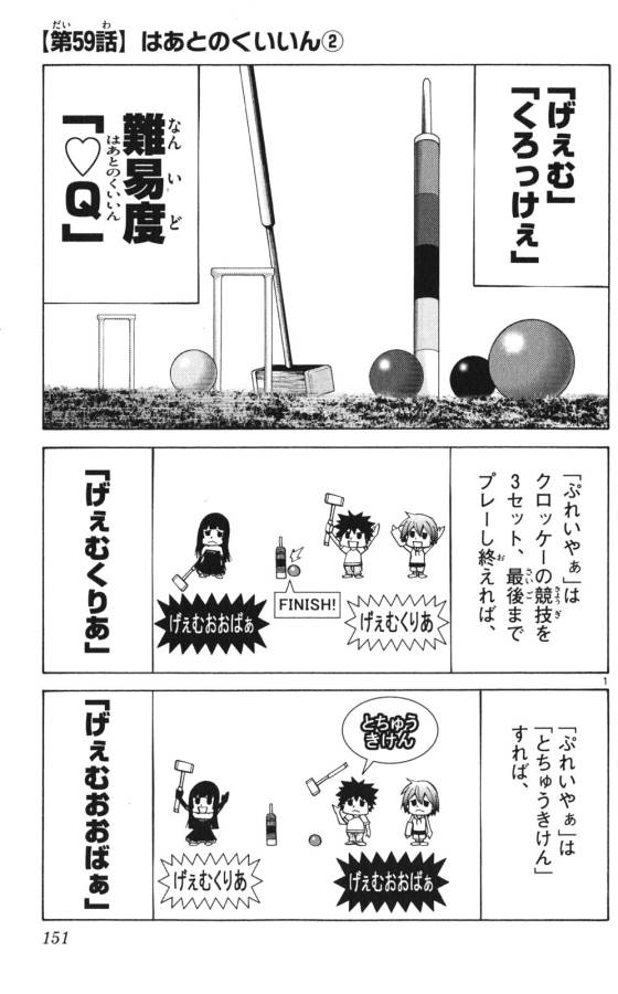 Imawa no Kuni no Alice Retry Chapter 59 1ページ