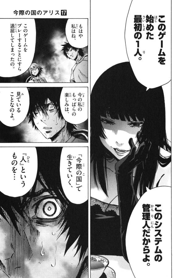 Imawa no Kuni no Alice Retry Chapter 59 11ページ