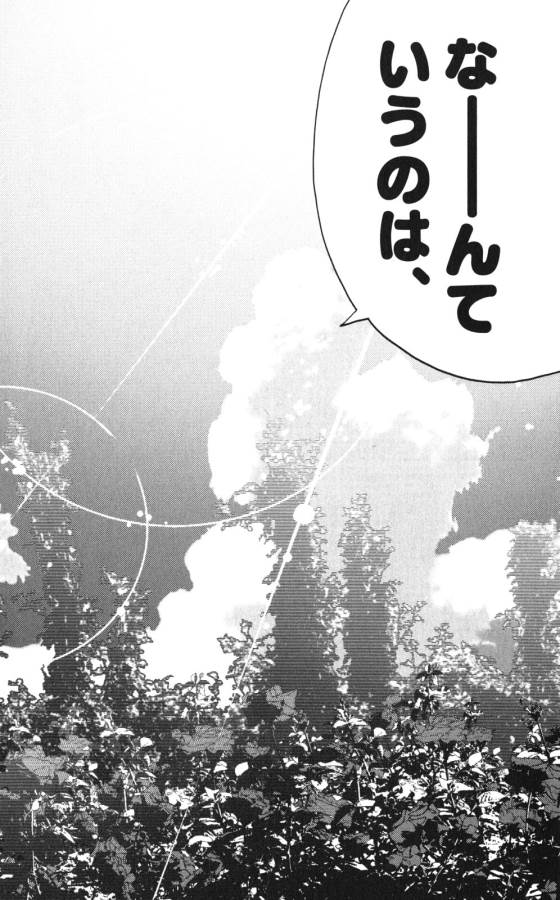 Imawa no Kuni no Alice Retry Chapter 59 12ページ