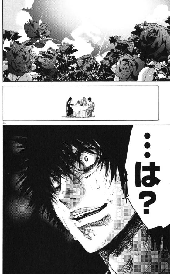 Imawa no Kuni no Alice Retry Chapter 59 14ページ