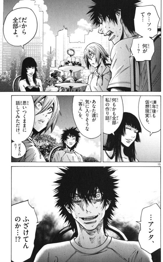 Imawa no Kuni no Alice Retry Chapter 59 15ページ