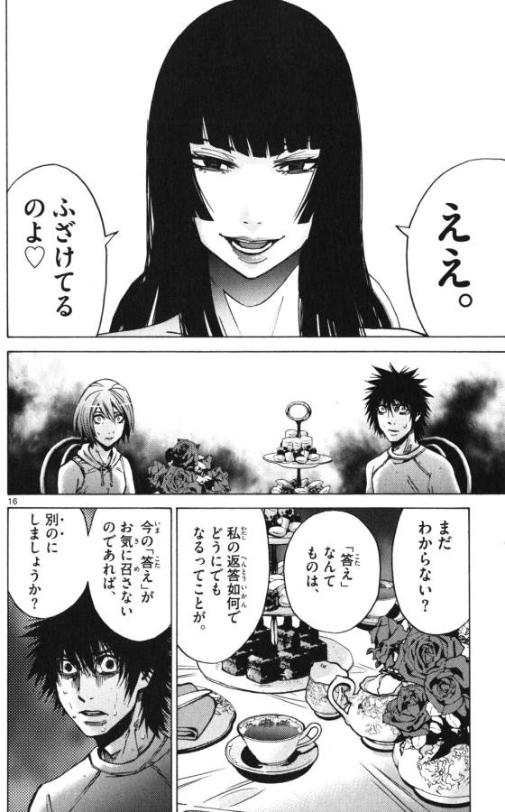 Imawa no Kuni no Alice Retry Chapter 59 16ページ
