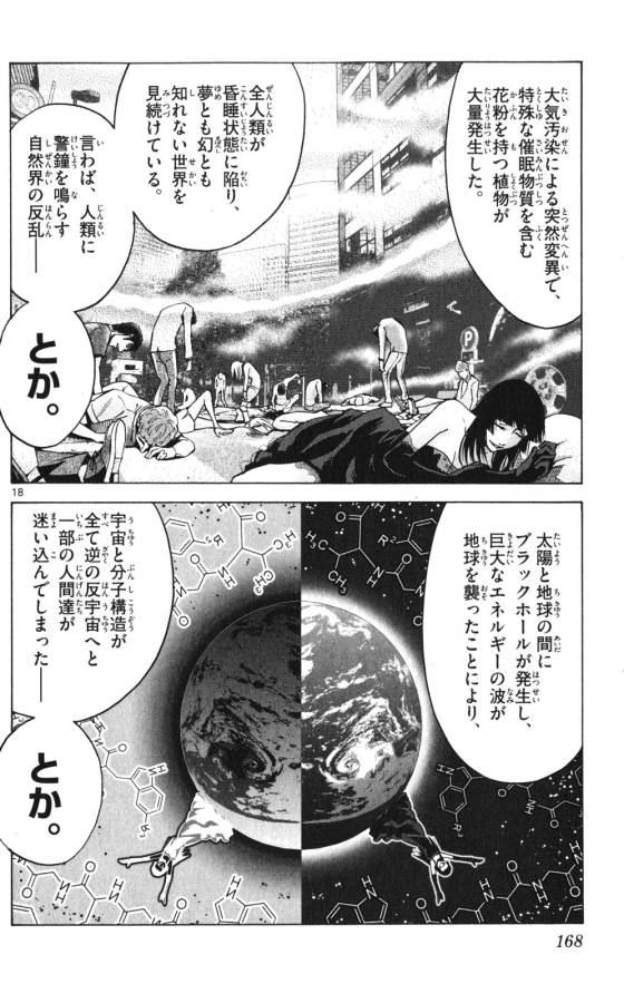 Imawa no Kuni no Alice Retry Chapter 59 18ページ