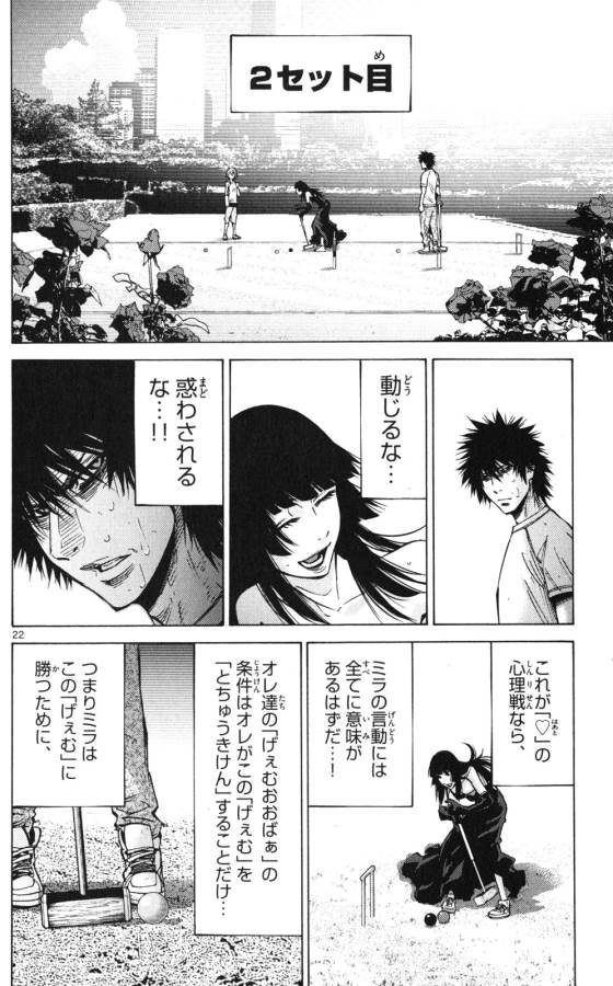 Imawa no Kuni no Alice Retry Chapter 59 22ページ